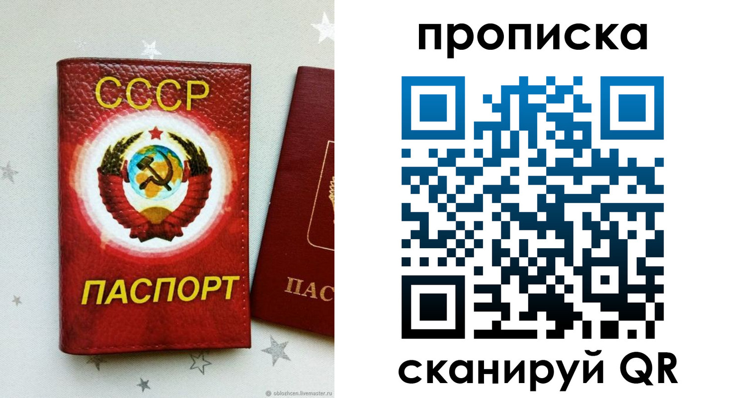 временная регистрация купить в Тимашёвске
