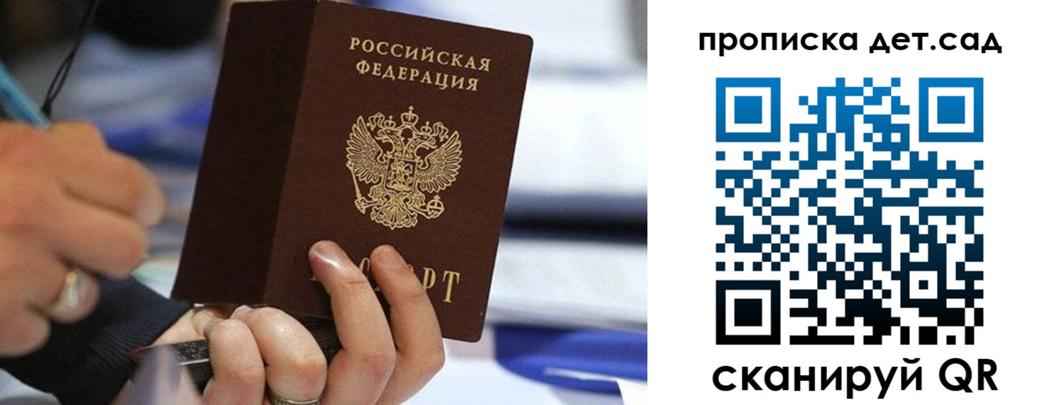 временная регистрация купить в Тимашёвске