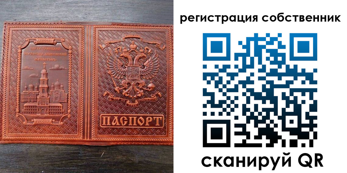 временная регистрация в Тимашёвске