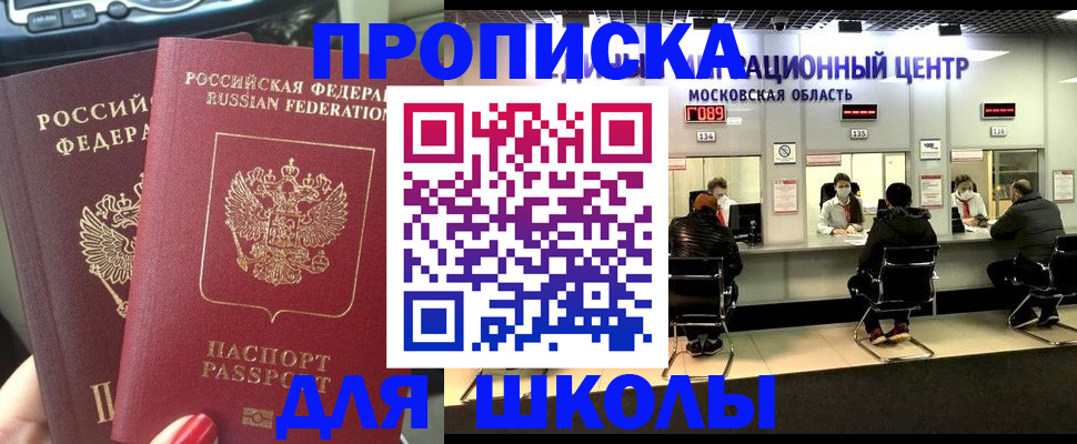 прописка 2025 в Тимашёвске