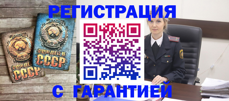 прописка для школы в Тимашёвске