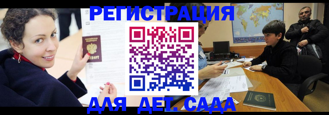 прописка штамп в Тимашёвске