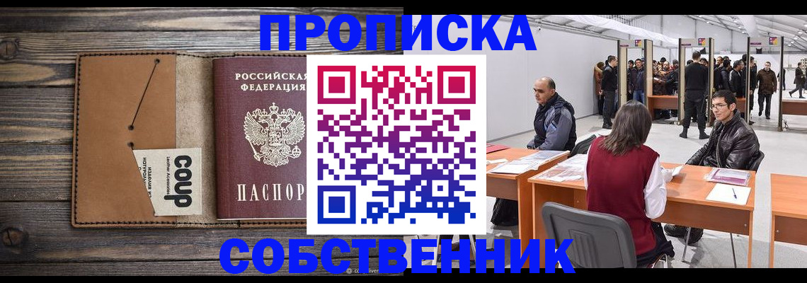 регистрация в Тимашёвске