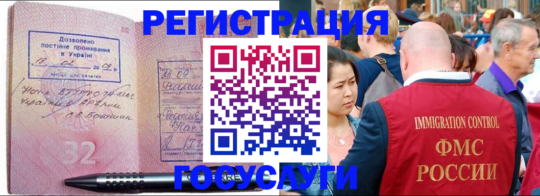 временная регистрация в Тимашёвске