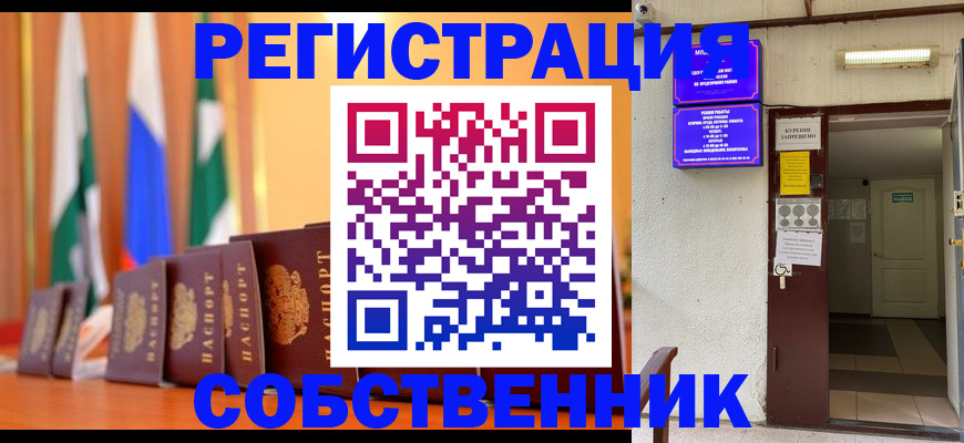 регистрация для школы в Тимашёвске