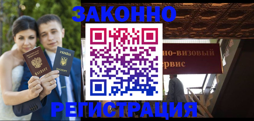 временная регистрация недорого в Тимашёвске
