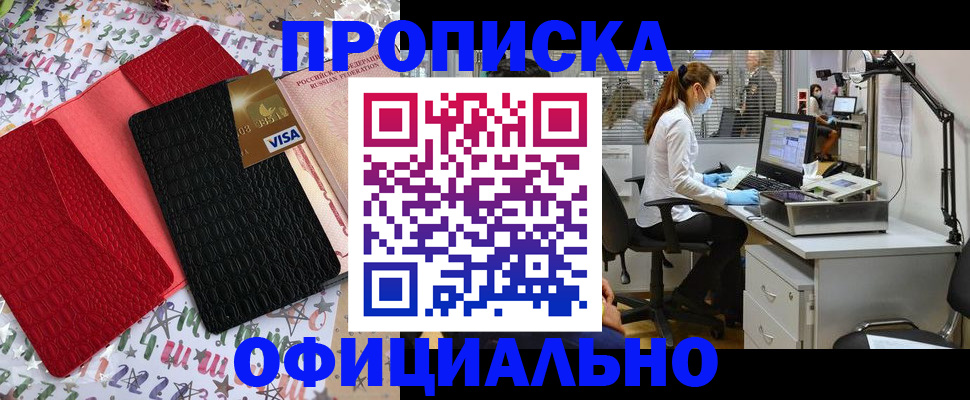 найти адрес прописки в Тимашёвске