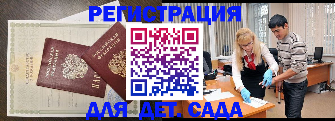 временная регистрация в Тимашёвске